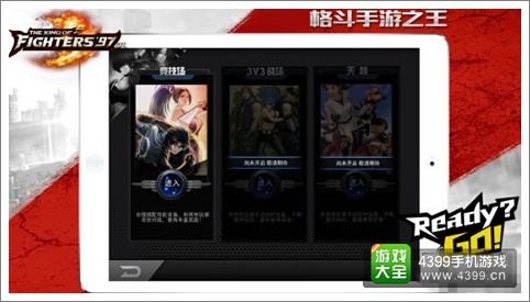 拳皇97OL竞技场怎么玩 竞技场玩法详解