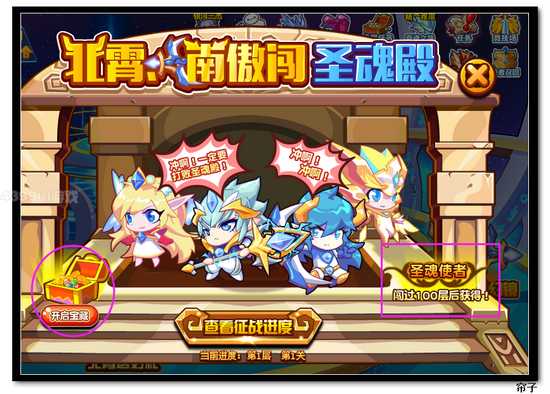 热血精灵派北宵、南傲闯战魂殿
