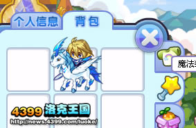 洛克王国钻石独角兽坐骑魔法装扮