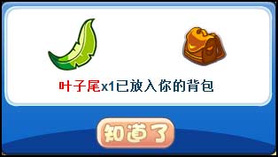 洛克王国叶子尾怎么得 在哪得