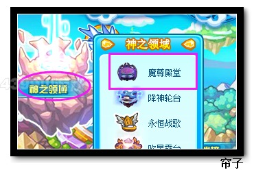 热血精灵派天空之城在哪