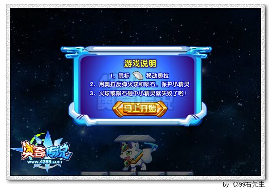 奥奇传说Lucky怎么得 在哪