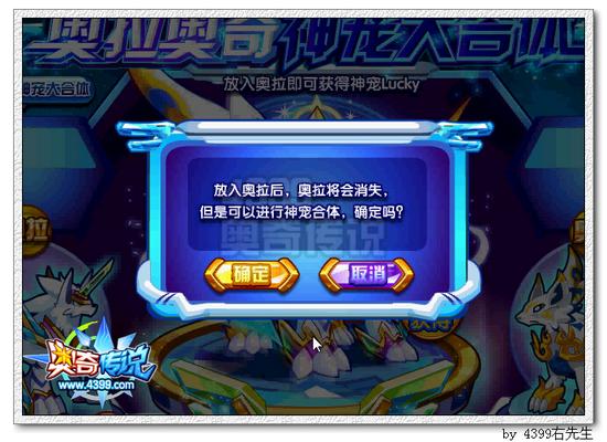 奥奇传说Lucky怎么得