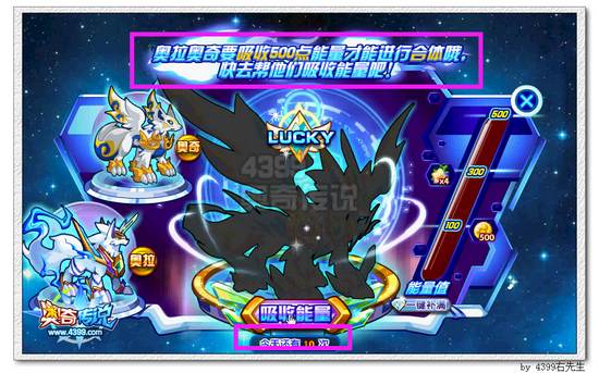 奥奇传说Lucky怎么得