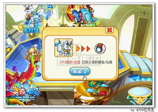 奥奇传说Lucky怎么得 在哪