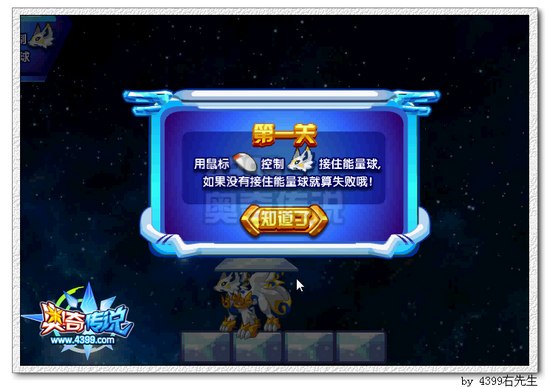 奥奇传说Lucky怎么得第一关