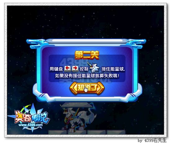 奥奇传说Lucky怎么得第二关