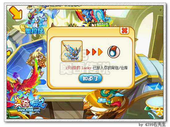 奥奇传说Lucky怎么得 获得Lucky