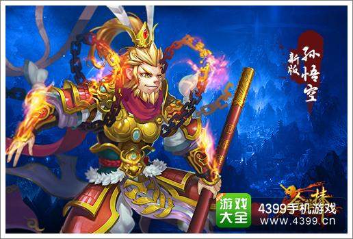 金箍棒OL齐天大圣