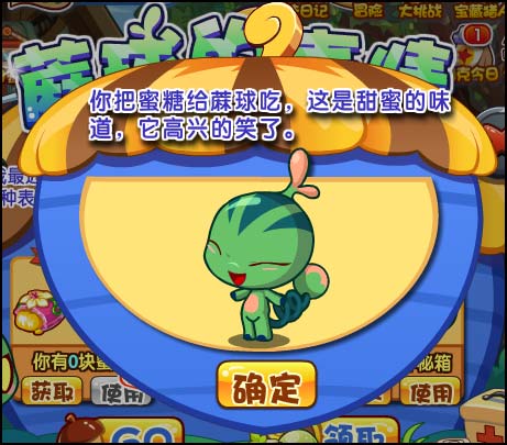 洛克王国蜜糖怎么得 在哪得