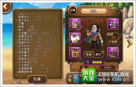 《航海王启航》新伙伴沙鳄鱼惊艳来袭