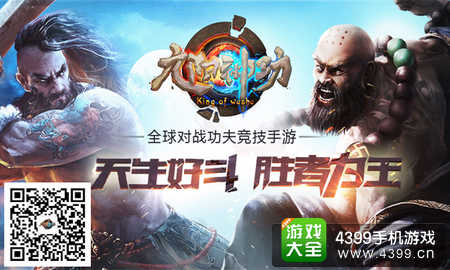 九阳神功手游