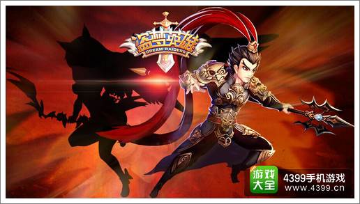 盗梦英雄将邀请重磅神秘明星代言