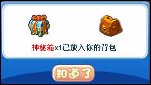 洛克王国神秘箱怎么得 在哪得