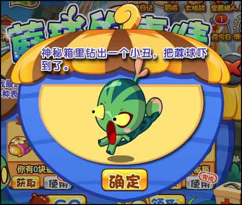 洛克王国神秘箱怎么得 在哪得