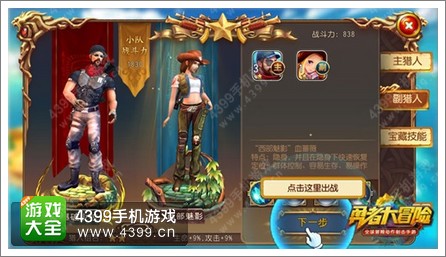 动作射击革新勇者大冒险手游 26日公测