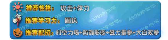 奥拉星大白 白白技能表练级学习力推荐