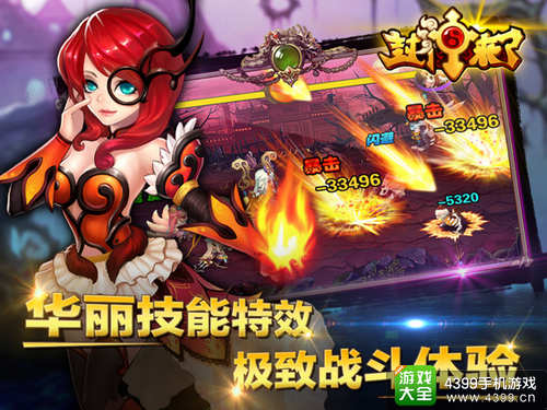 封神来了手游