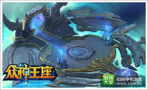 众神王座3月25日公测