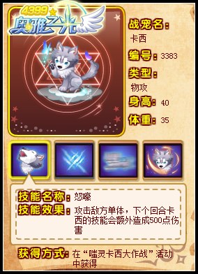 奥雅之光卡西怎么得 在哪得