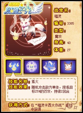 奥雅之光嗤灵怎么得 在哪得