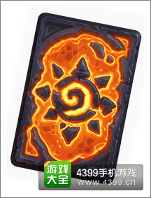 炉石传说熔火之心卡背