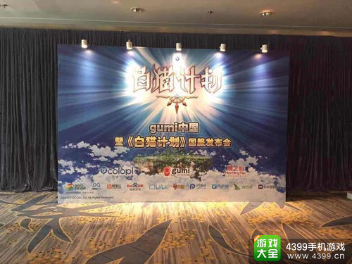 白猫计划