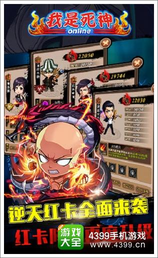我是死神红卡