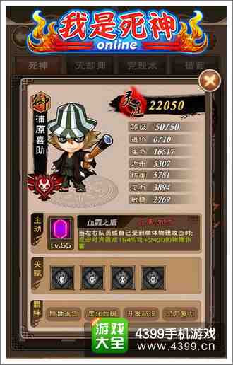 我是死神红卡