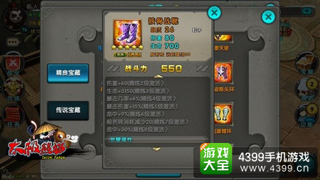 太极熊猫死神套装