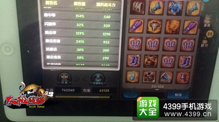 太极熊猫装备搭配