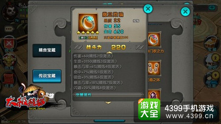 太极熊猫装备搭配