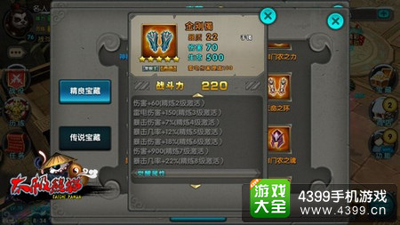 太极熊猫装备