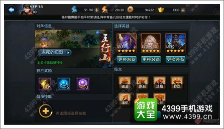 乱斗西游须弥幻境战场技能怎么用 巧用取胜