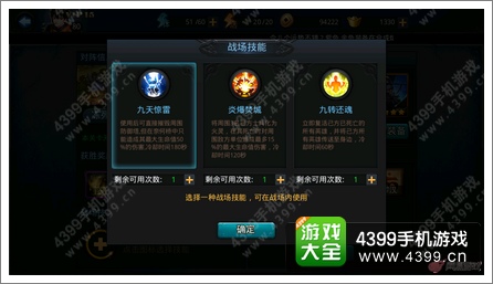 乱斗西游须弥幻境战场技能怎么用 巧用取胜