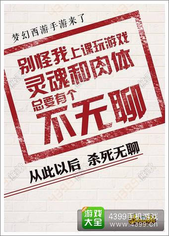 梦幻西游手游公测日期