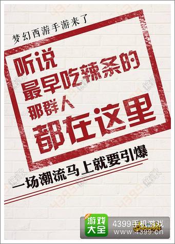 梦幻西游手游什么时候能玩