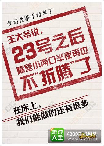 梦幻西游手游苹果版