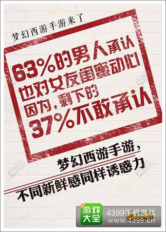梦幻西游手游公测日期