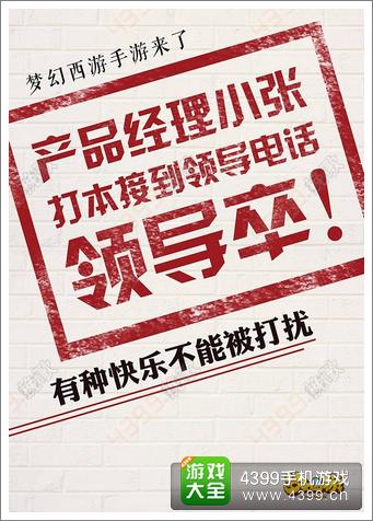 梦幻西游手游公测日期
