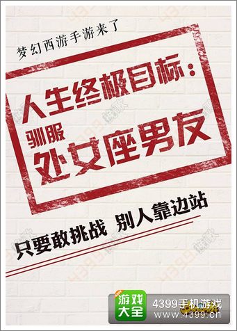 梦幻西游手游下载