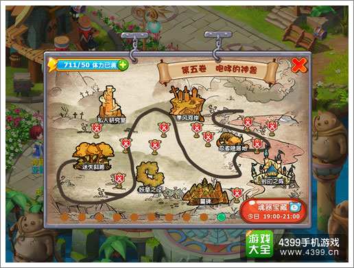 魔力宝贝