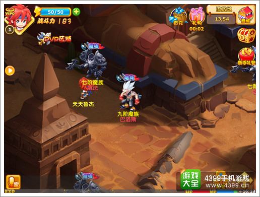 魔力宝贝