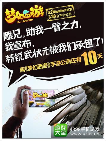 梦幻西游手游公测下载