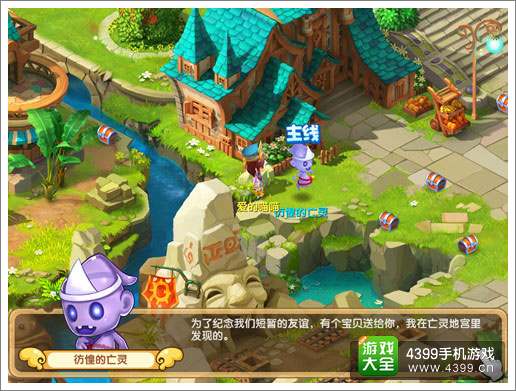 魔力宝贝