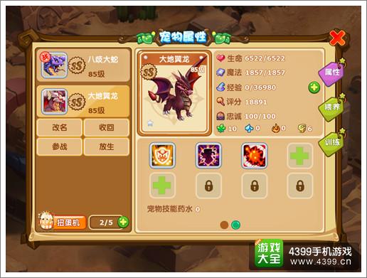 魔力宝贝