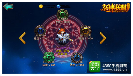 女神联盟手游 天马骑士符文加成
