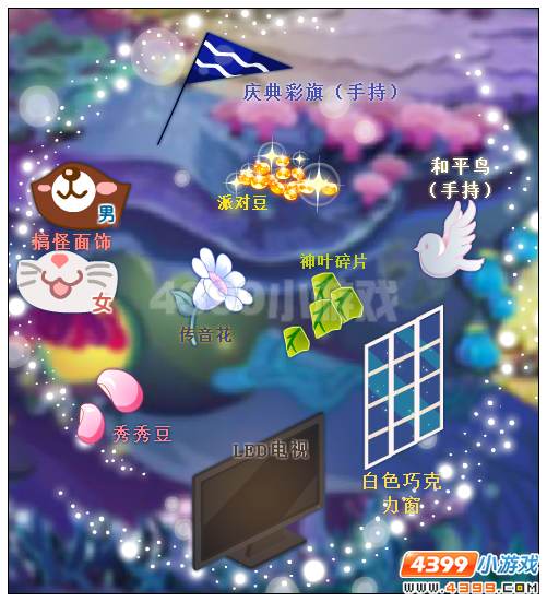 小花仙5周年庆倒计时登陆奖励