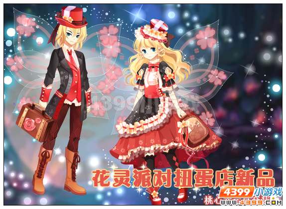 小花仙花灵派对扭蛋机新品桃心幸运草套装