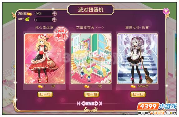 小花仙花灵派对扭蛋机新品桃心幸运草套装